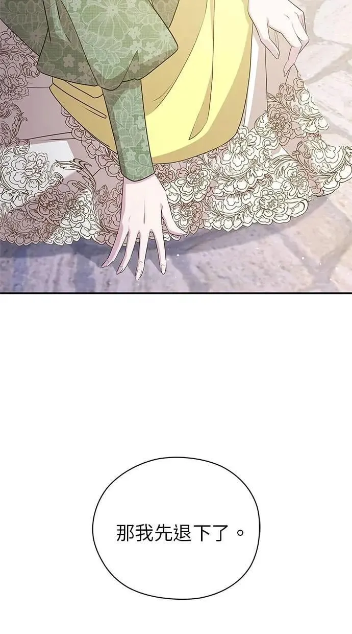 第48话 第23页