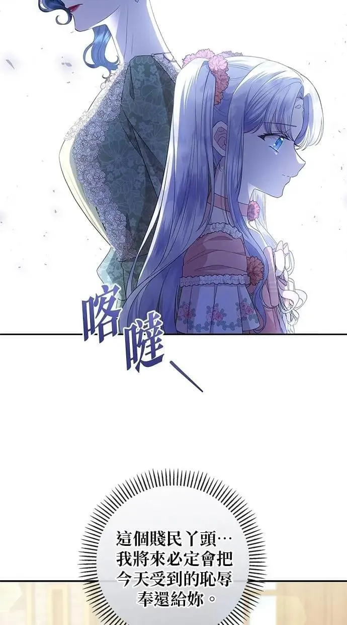 第48话 第25页