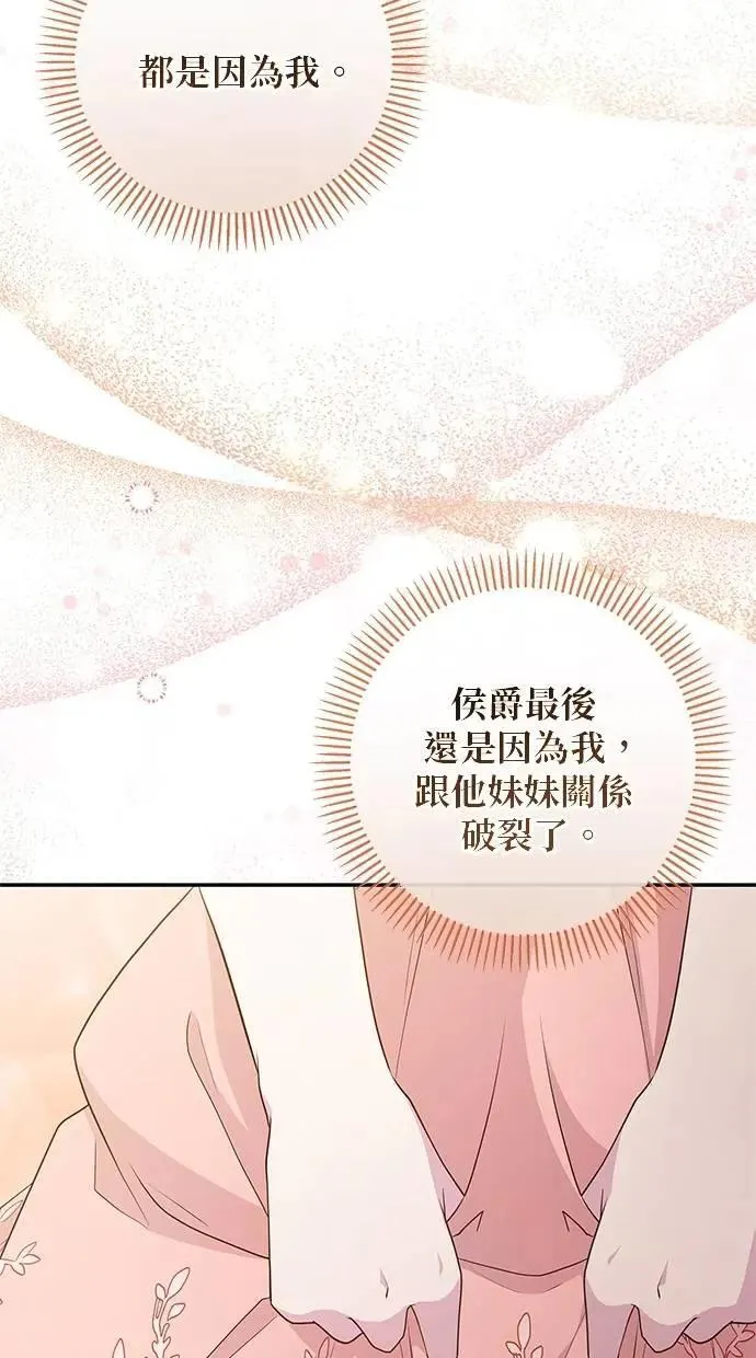 第48话 第31页