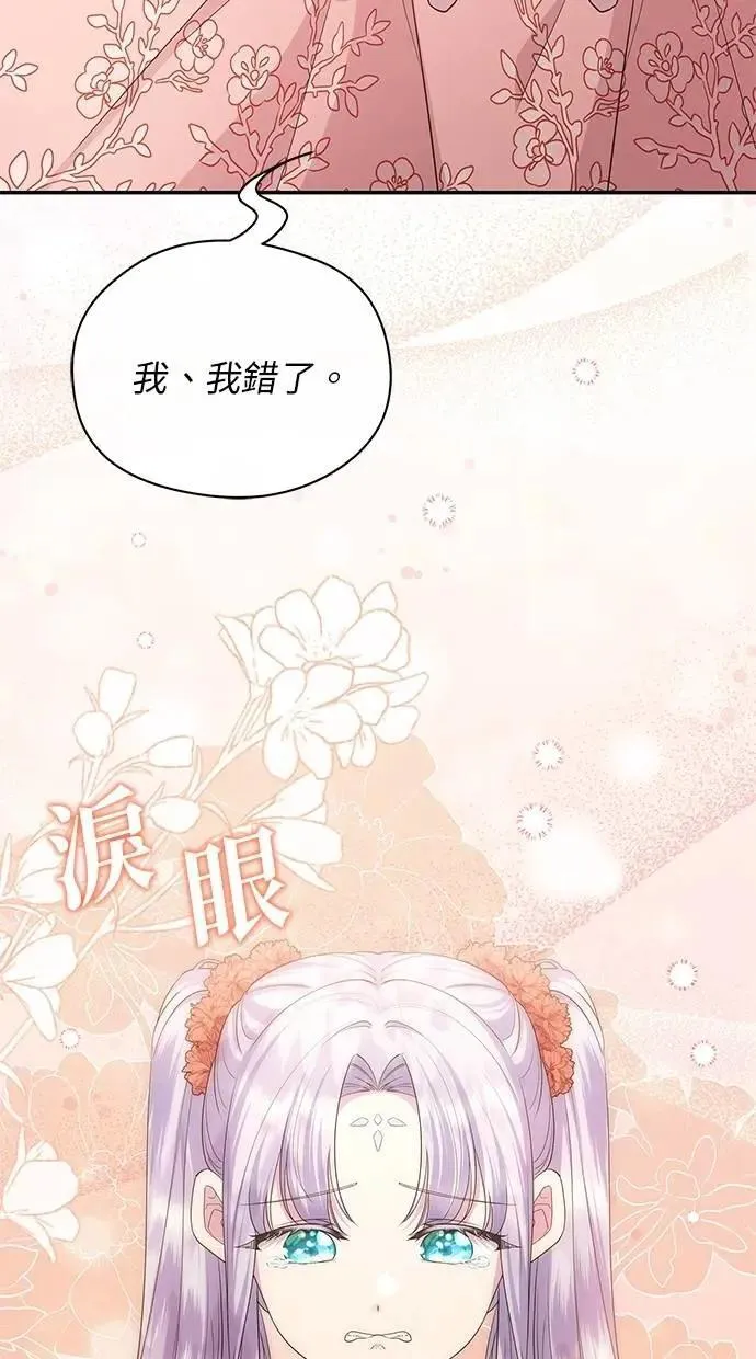 第48话 第32页