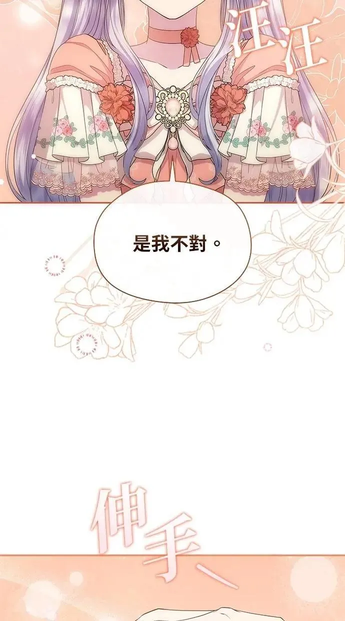 第48话 第33页