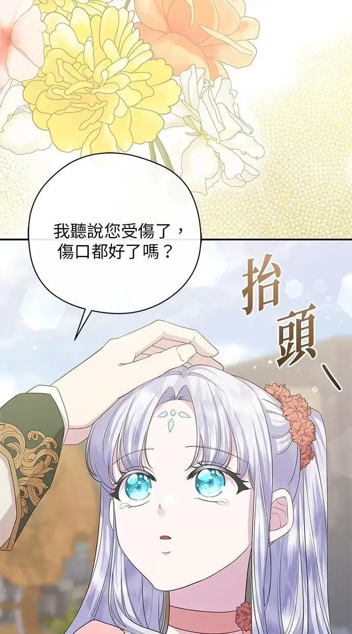 第48话 第37页