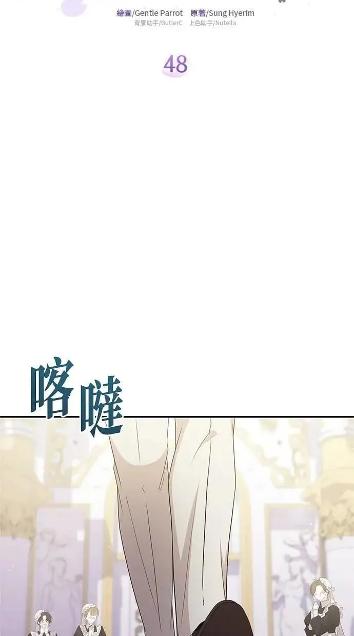 第48话 第47页