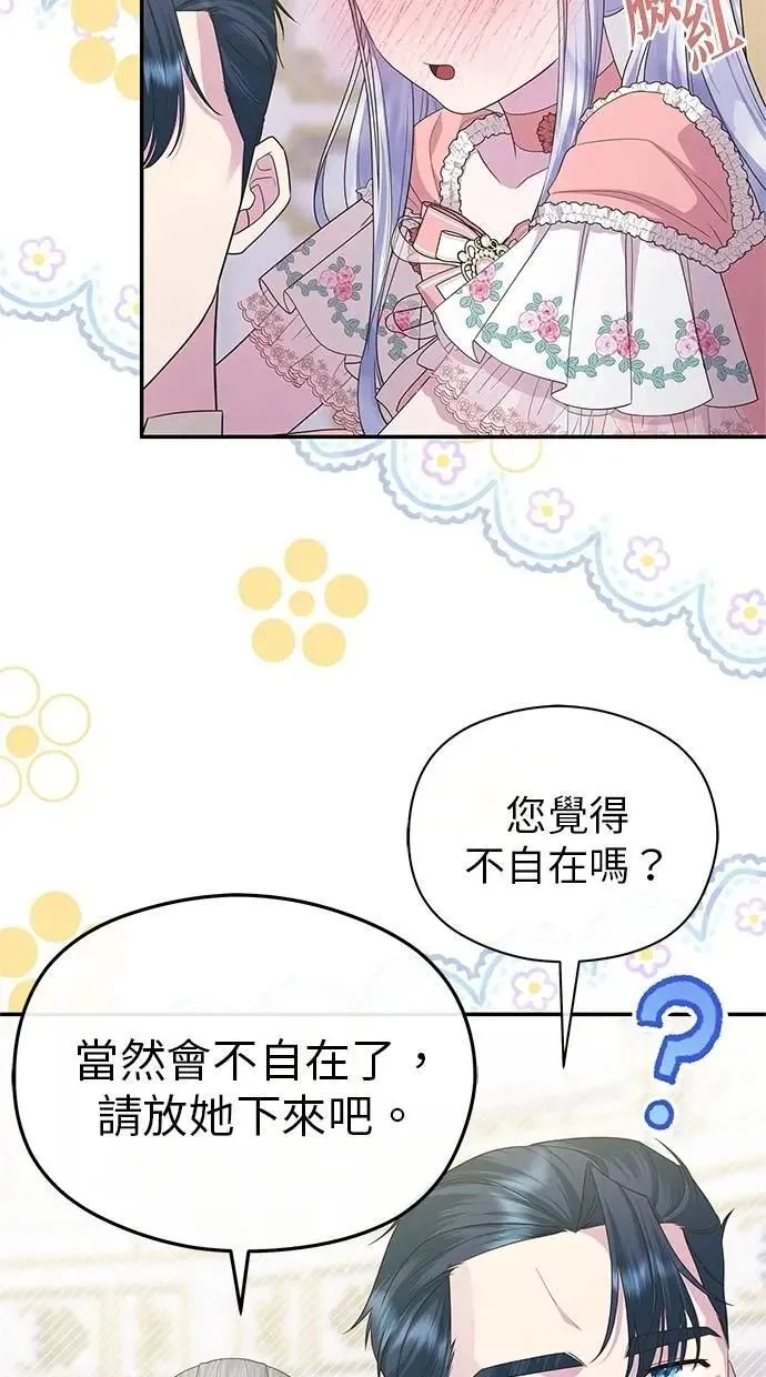 第48话 第50页