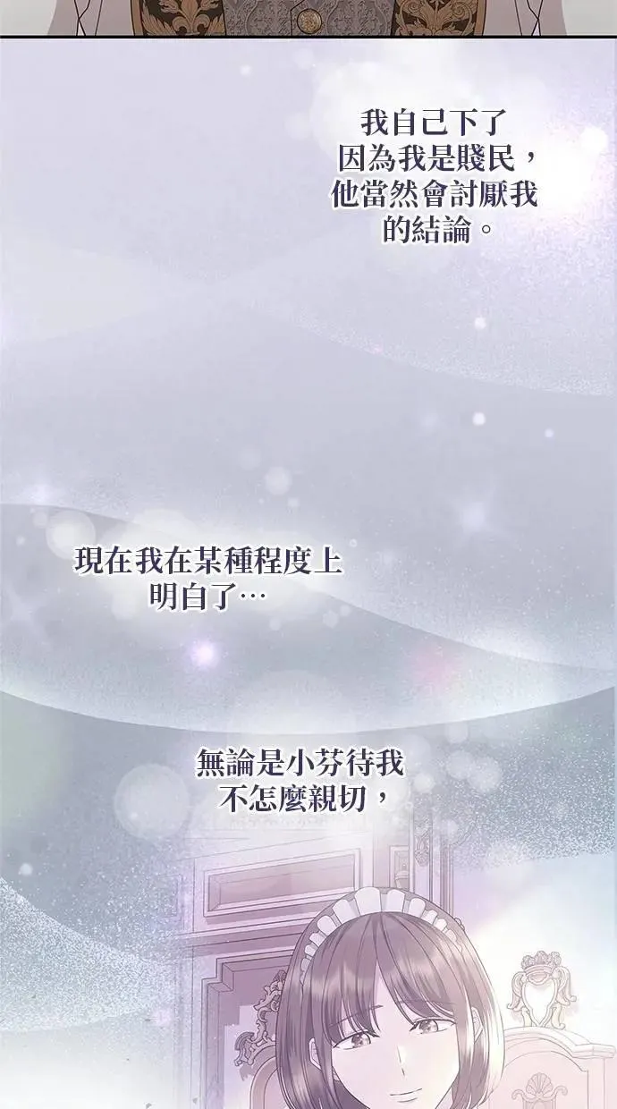 第48话 第62页