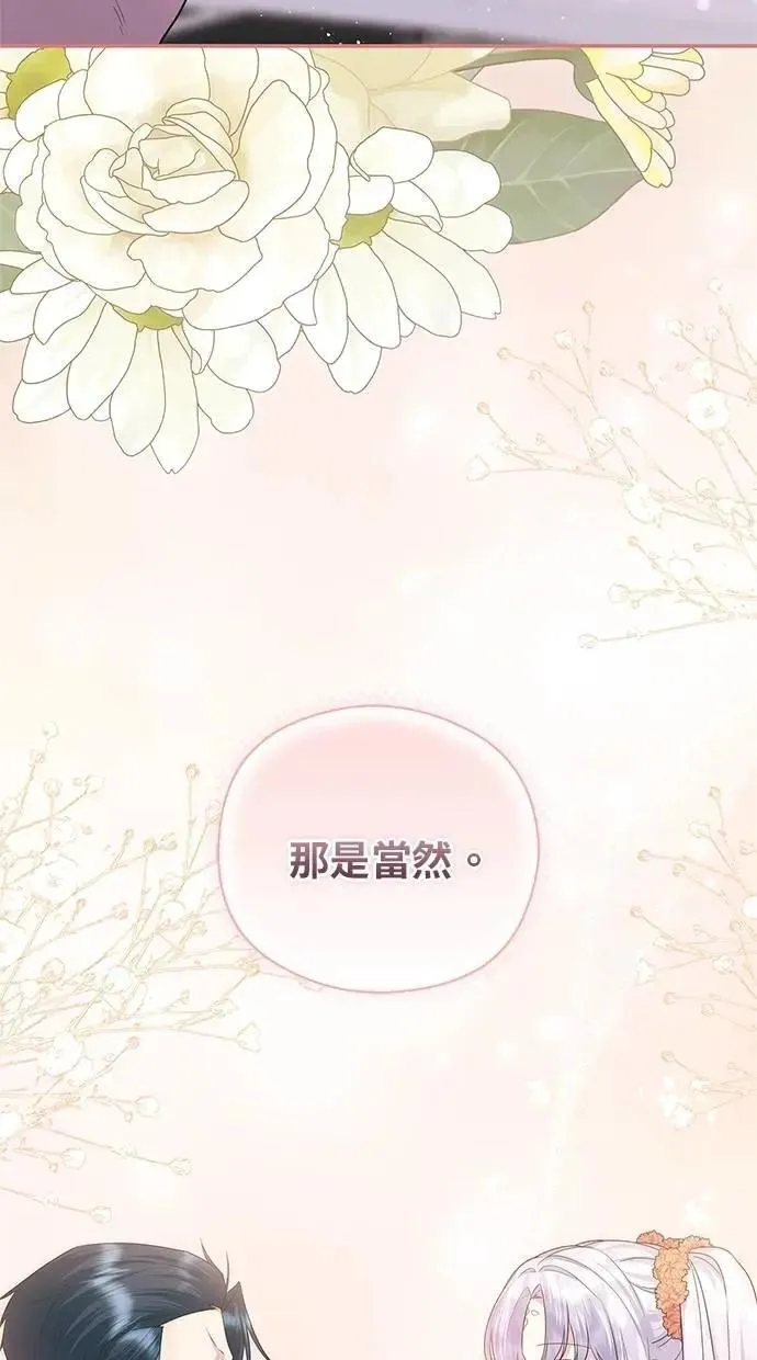 第48话 第67页