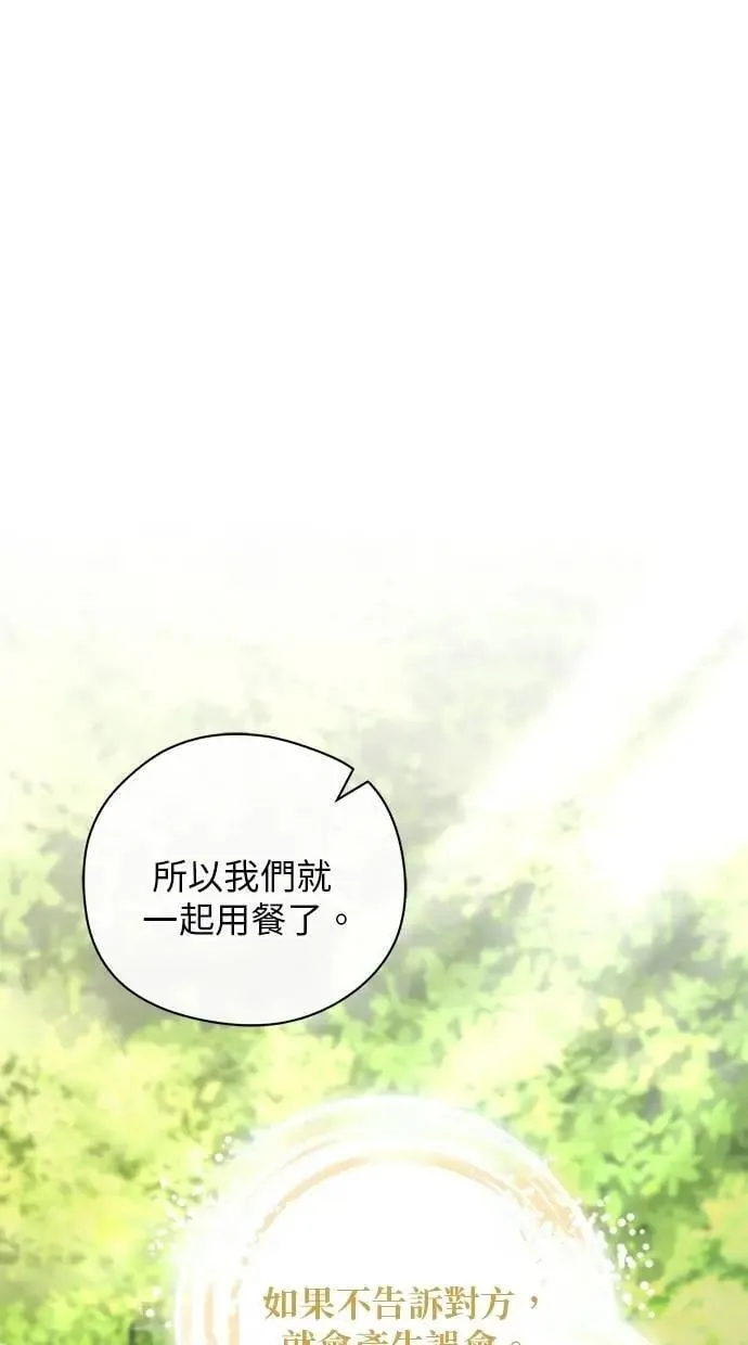 第48话 第69页