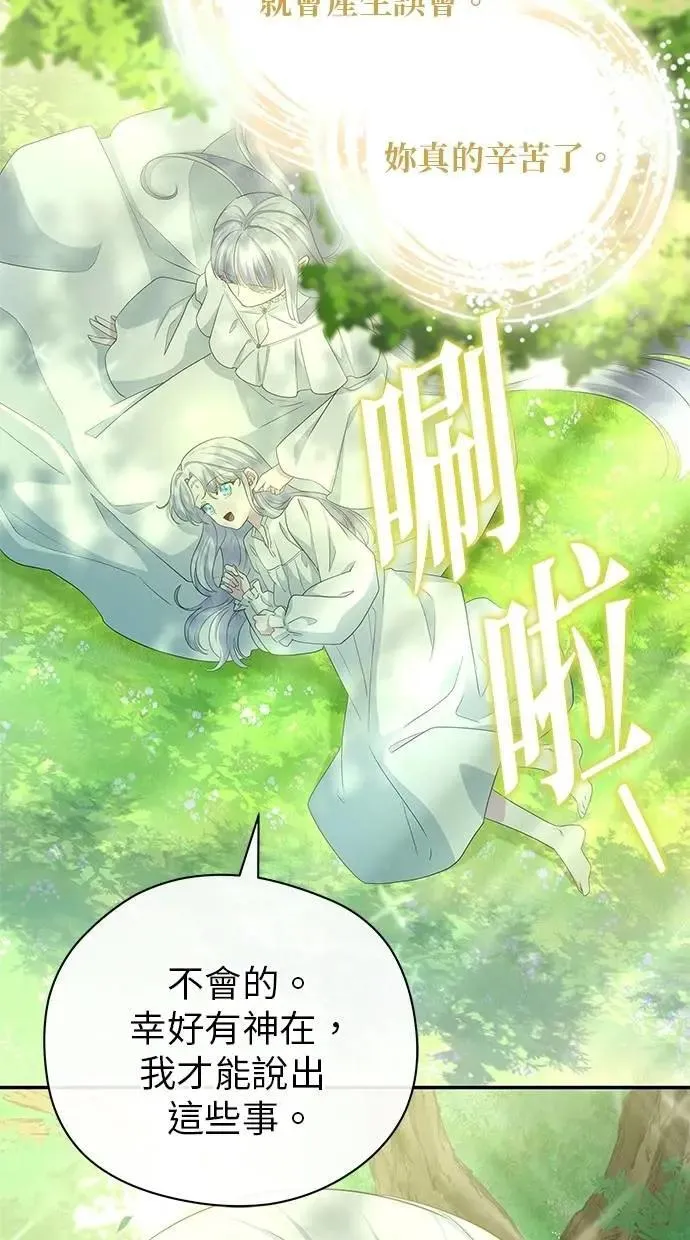 第48话 第70页