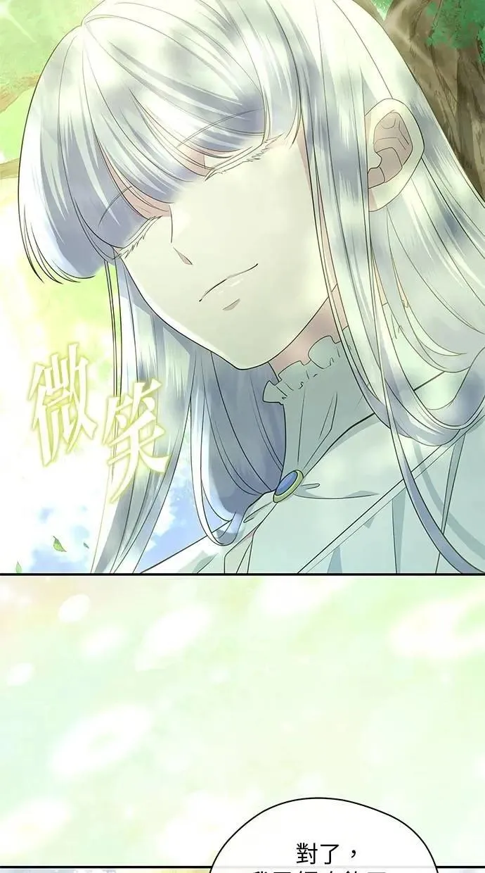 第48话 第71页