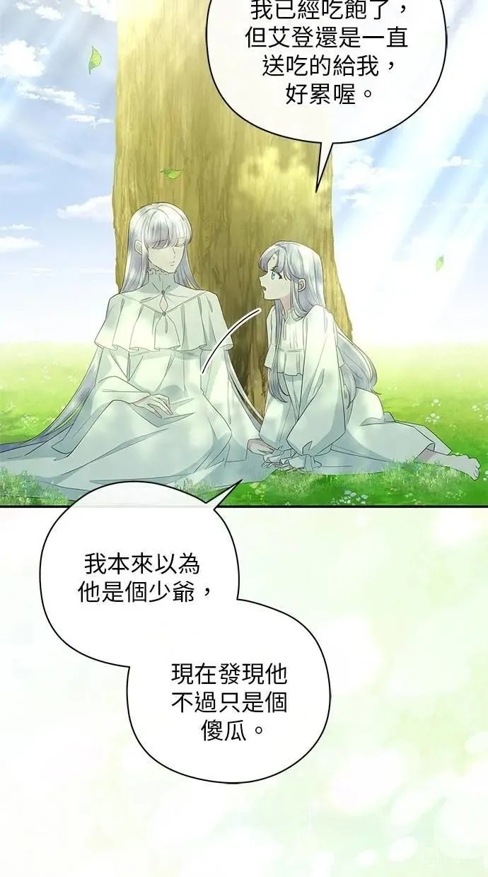 第48话 第72页