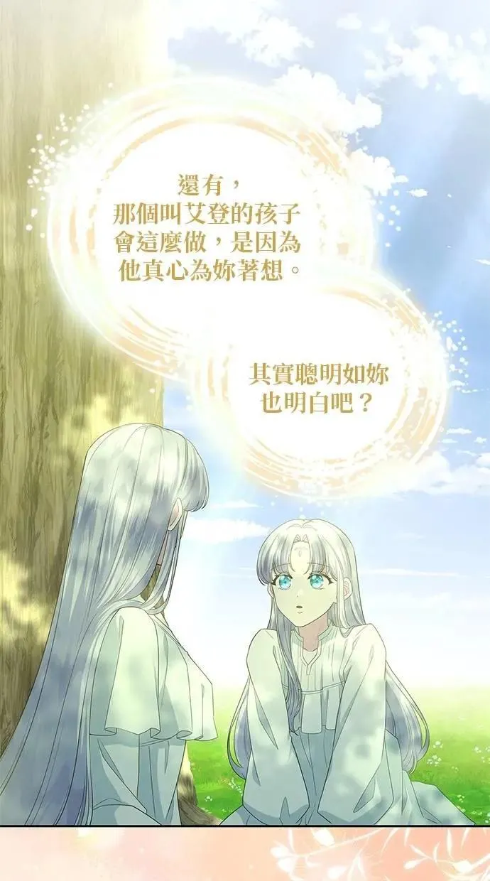第48话 第75页