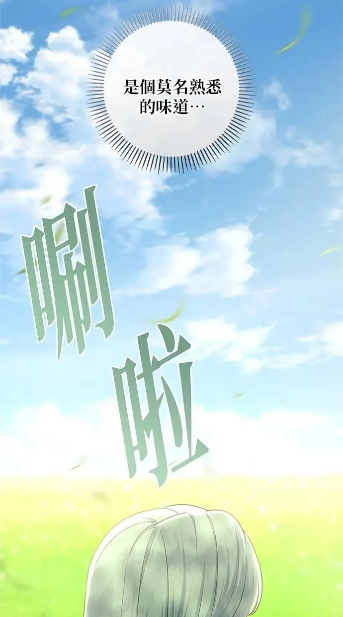 第48话 第86页