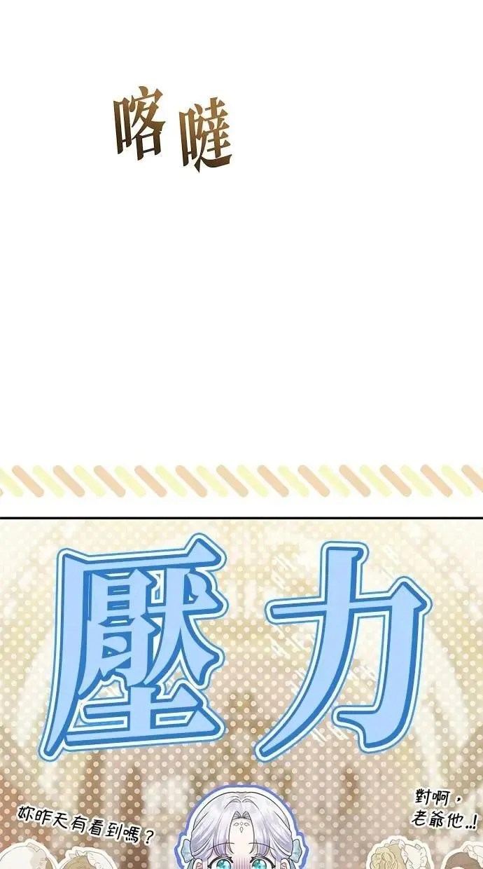 第49话 第2页