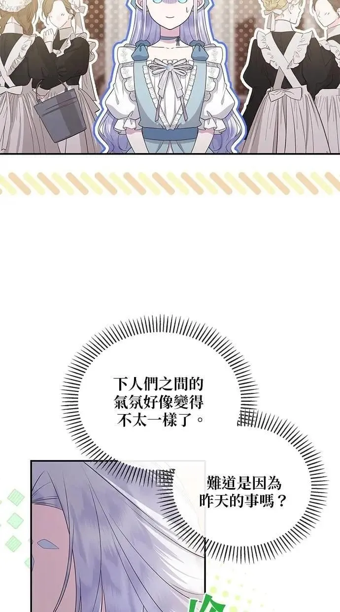 第49话 第3页