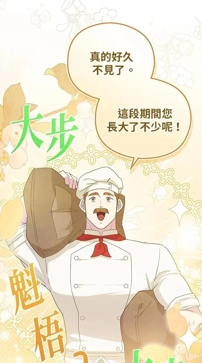 第49话 第7页