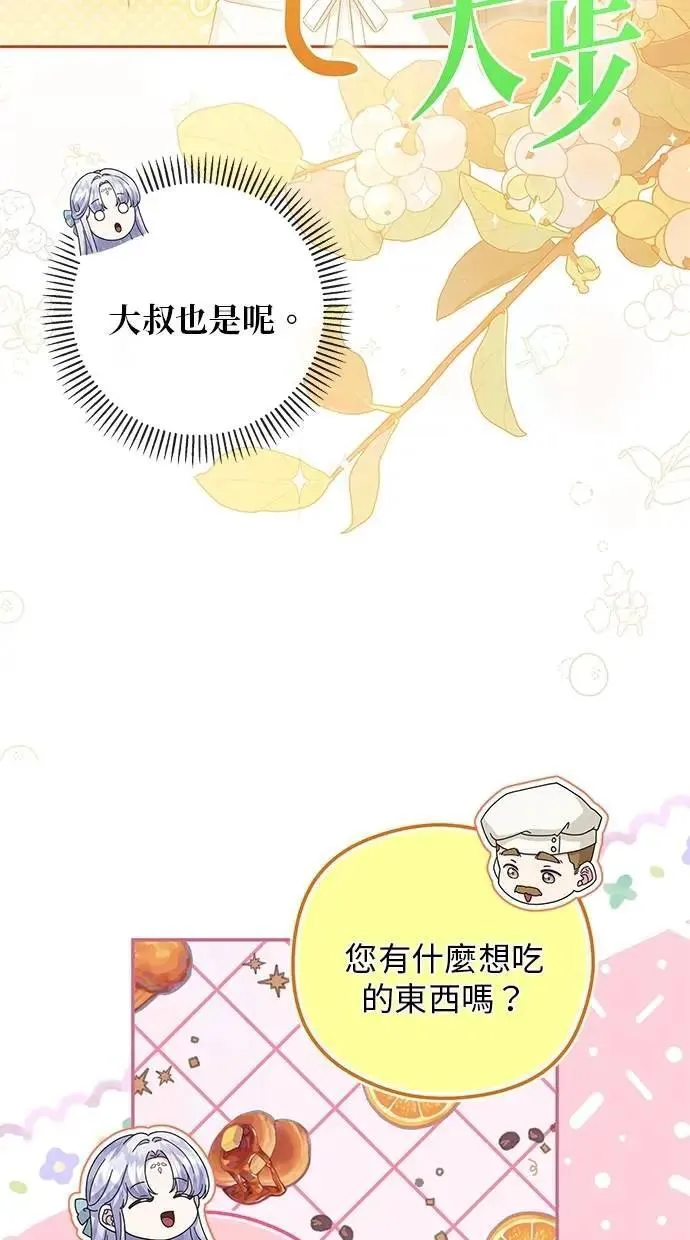 第49话 第8页