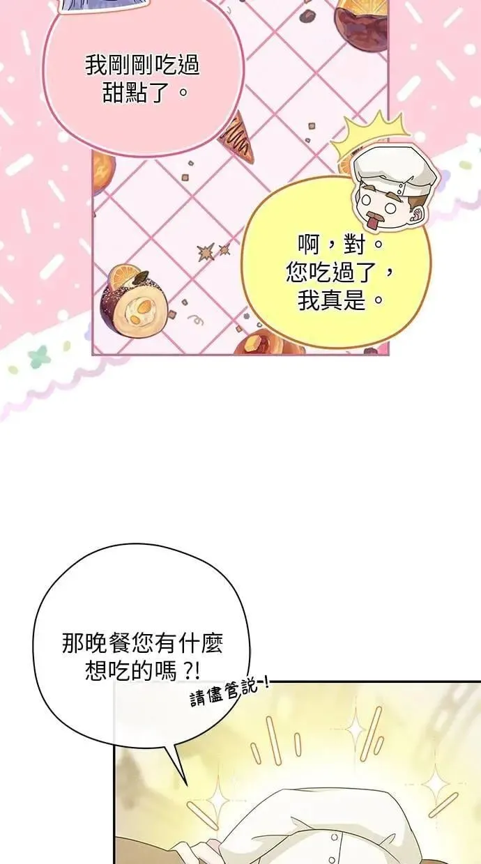 第49话 第9页