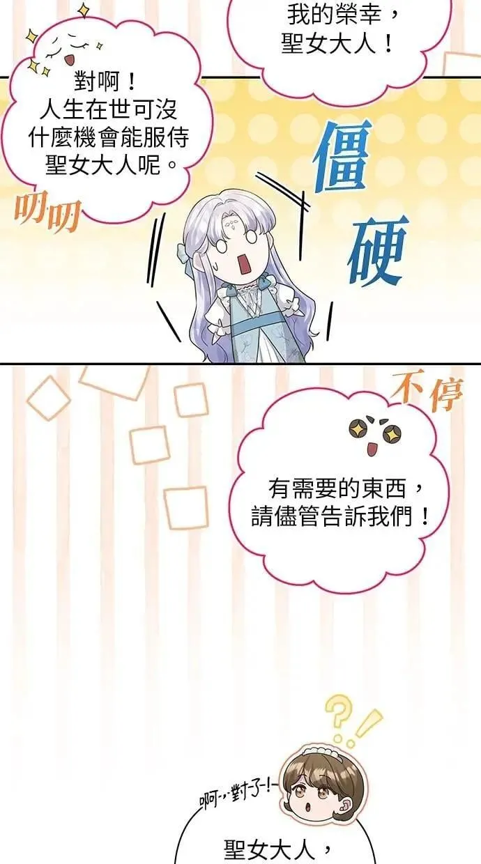第49话 第14页