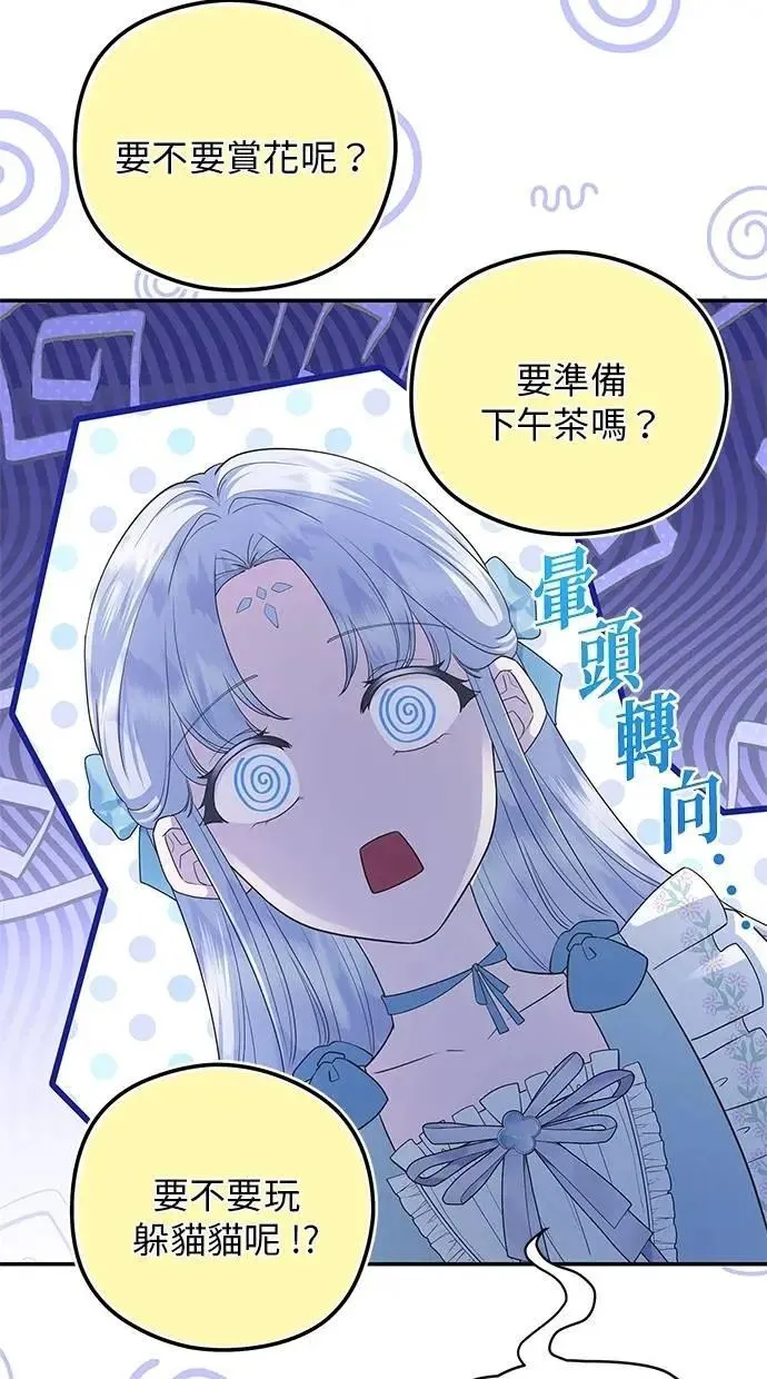 第49话 第17页