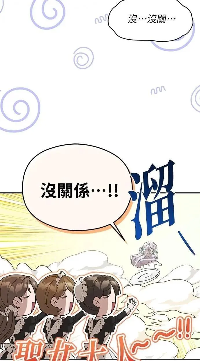 第49话 第18页