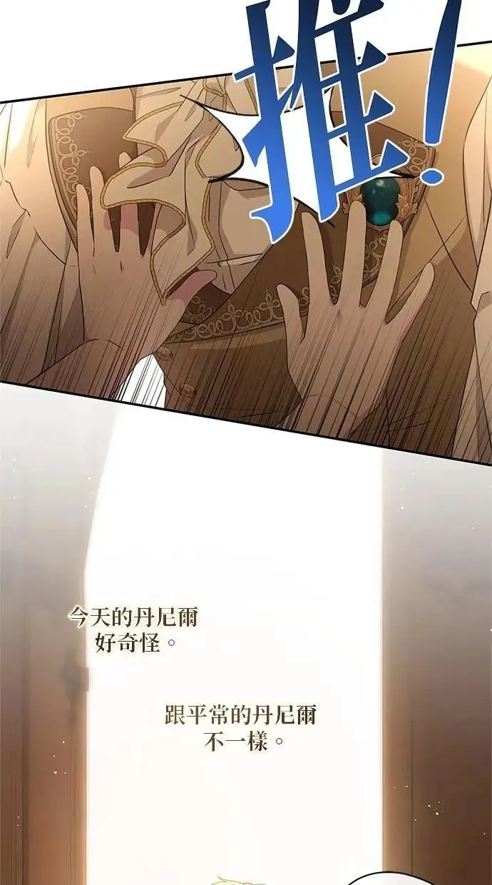 第49话 第57页
