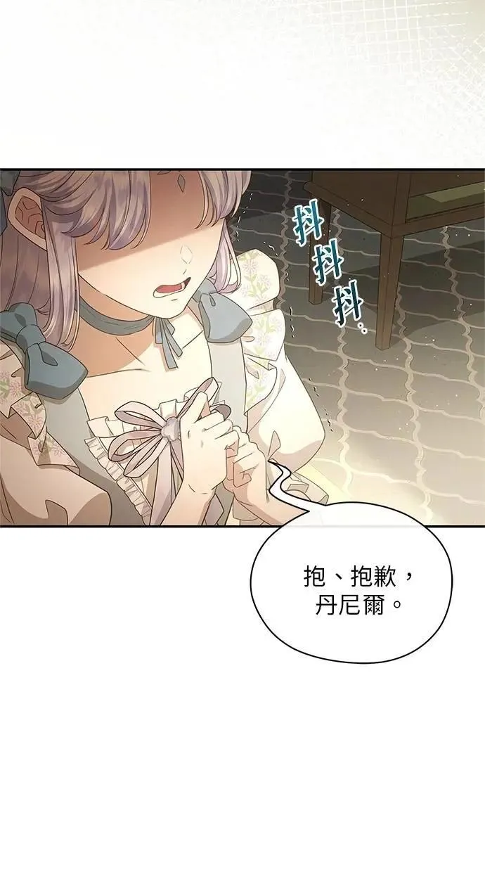 第49话 第59页