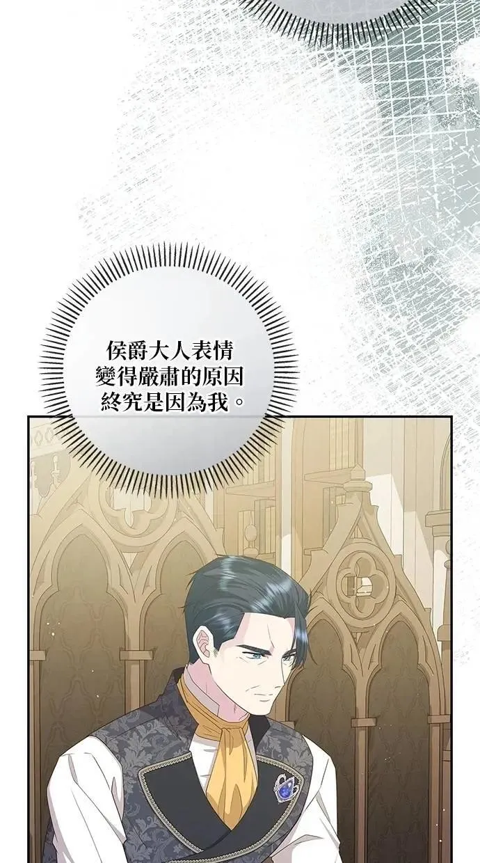 第49话 第74页