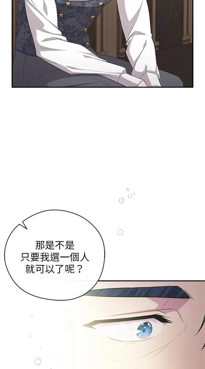 第49话 第75页