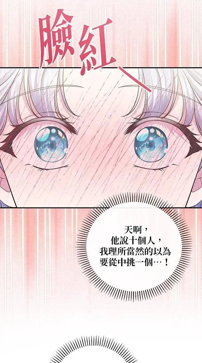 第49话 第80页