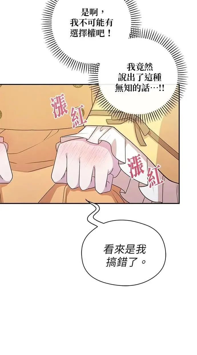 第49话 第81页