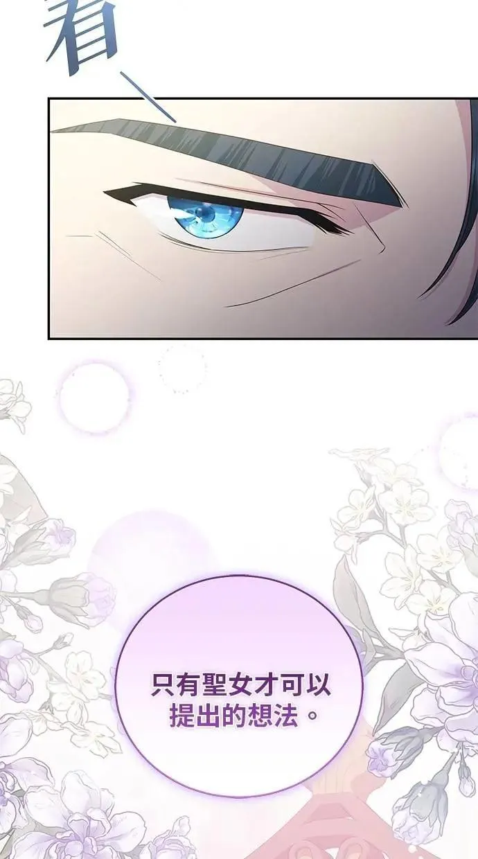 第49话 第83页