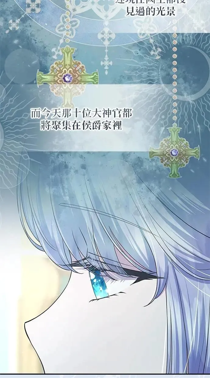 第50话 第6页