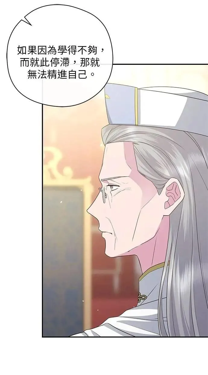 第50话 第44页