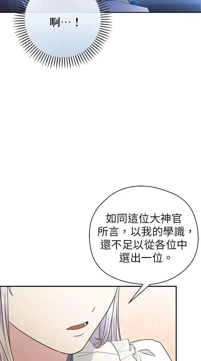 第50话 第53页