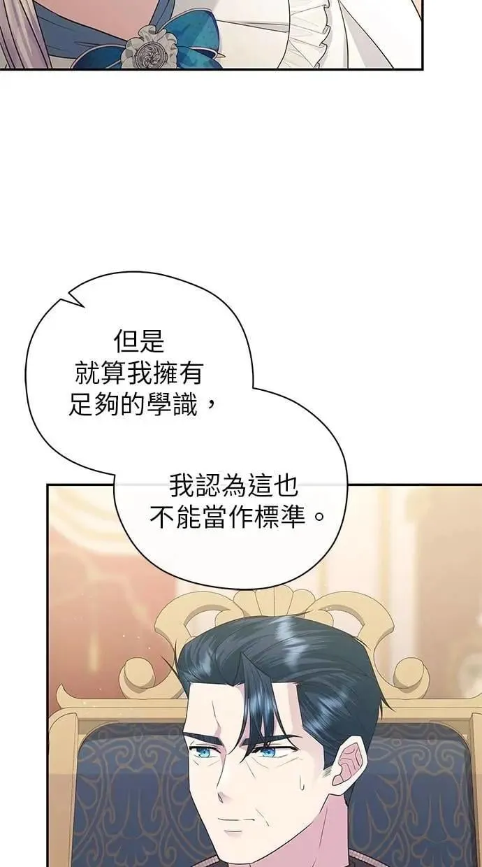 第50话 第54页