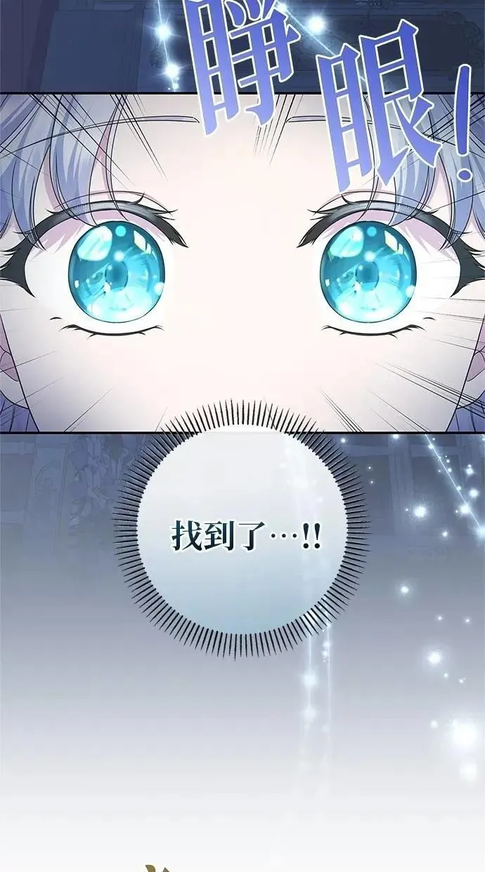 第50话 第74页