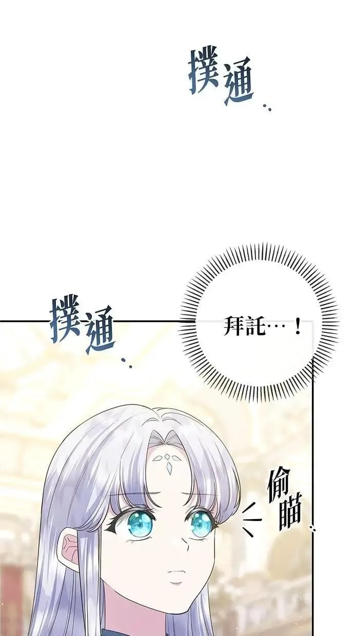 第50话 第79页