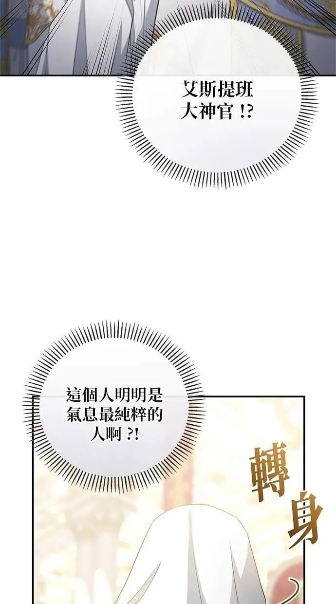 第50话 第82页