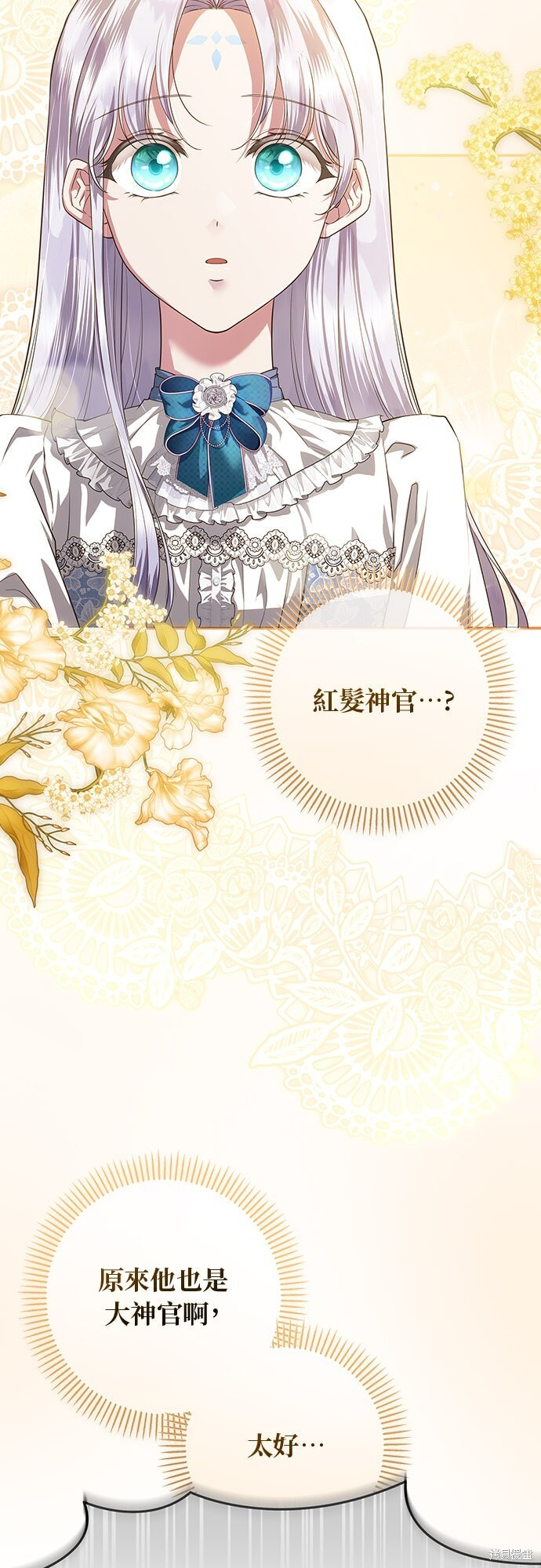第51话 第3页