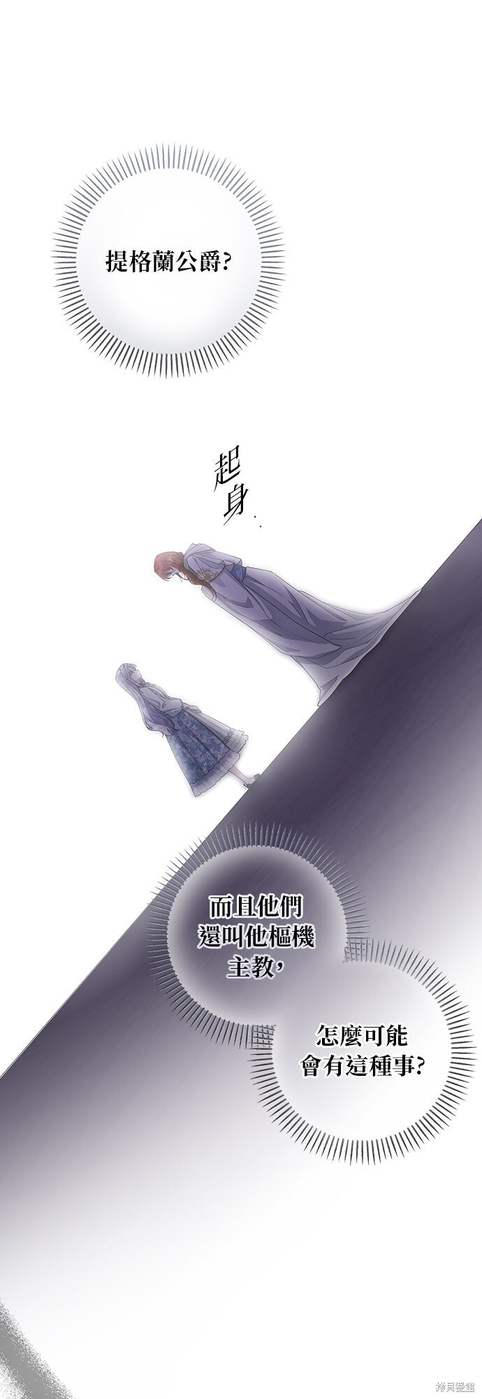 第51话 第7页