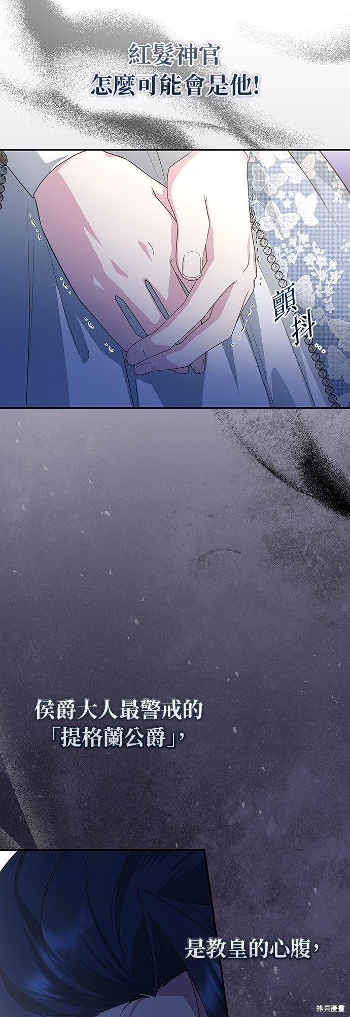 第51话 第8页