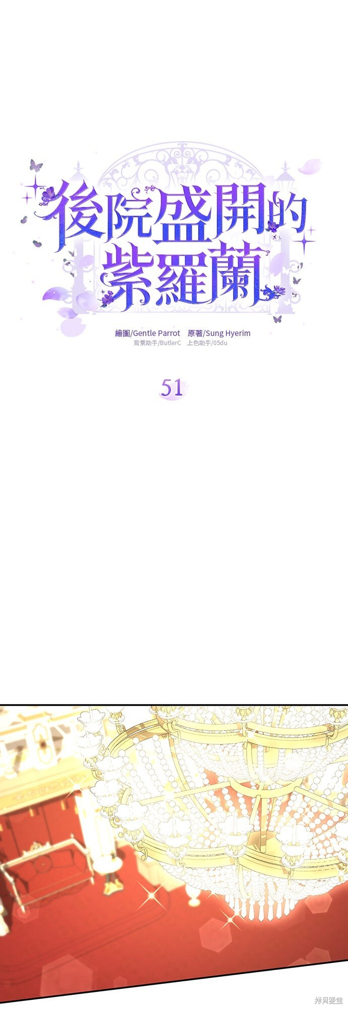 第51话 第13页