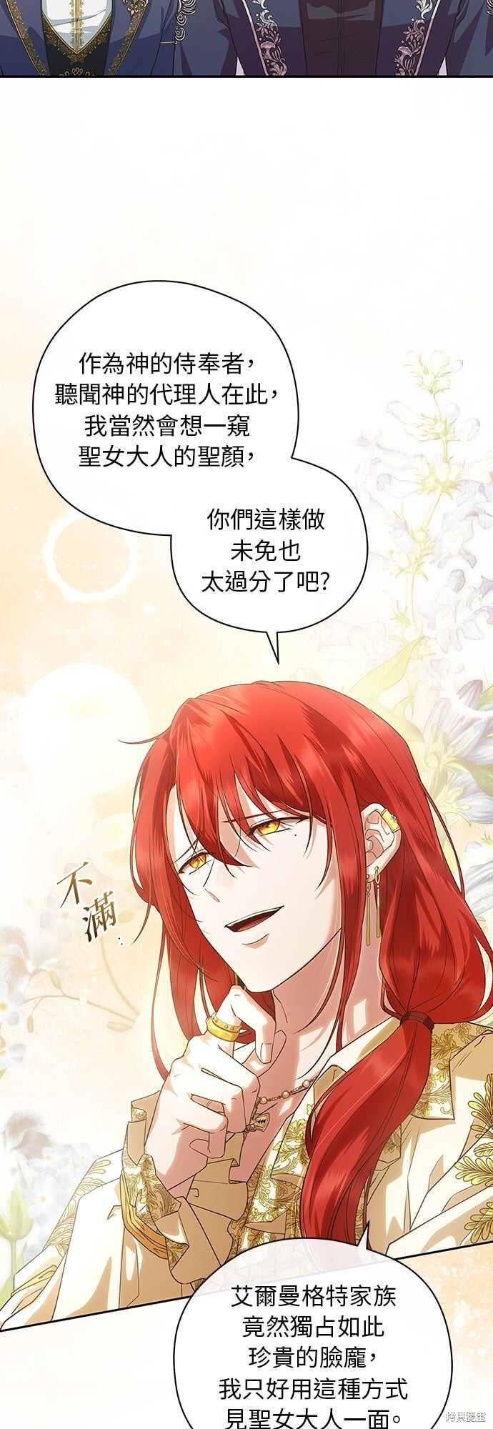 第51话 第16页
