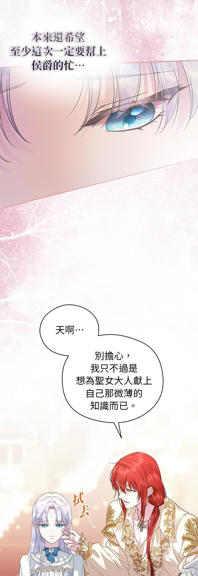 第51话 第20页