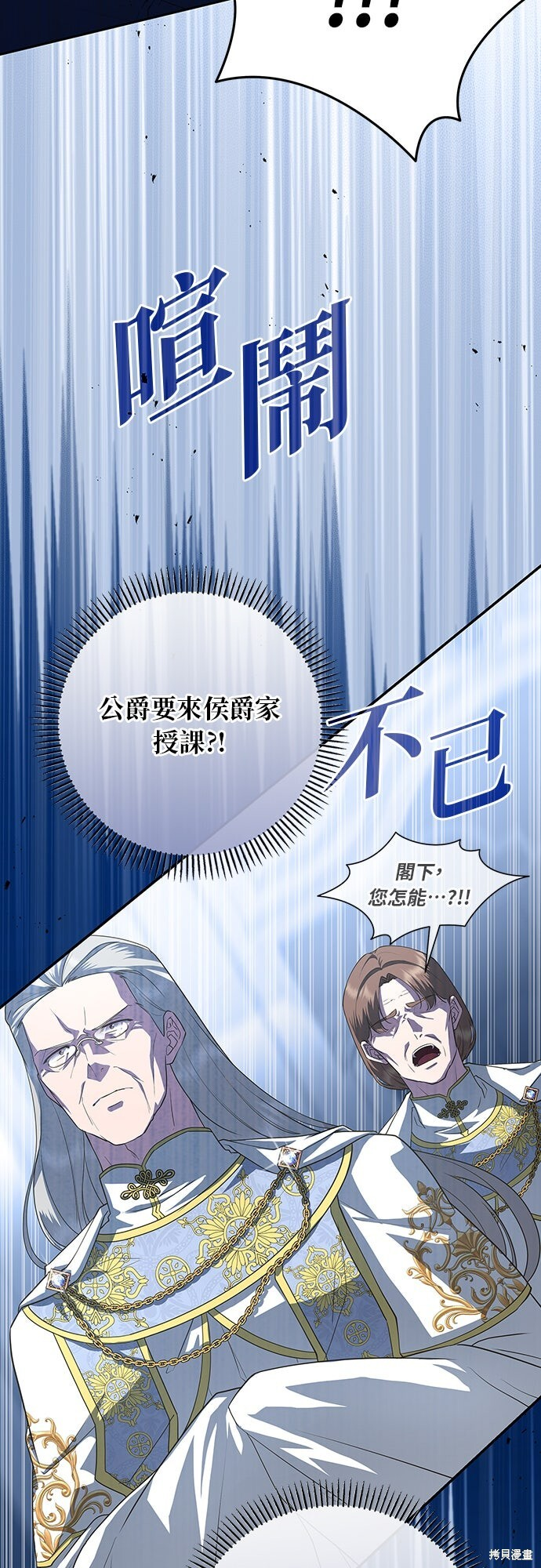 第51话 第26页