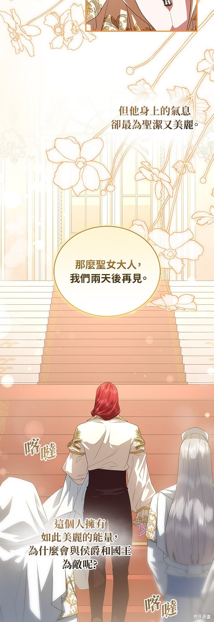 第51话 第33页