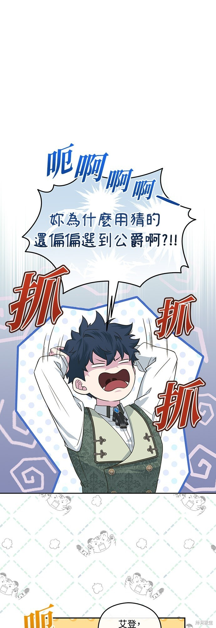 第51话 第35页