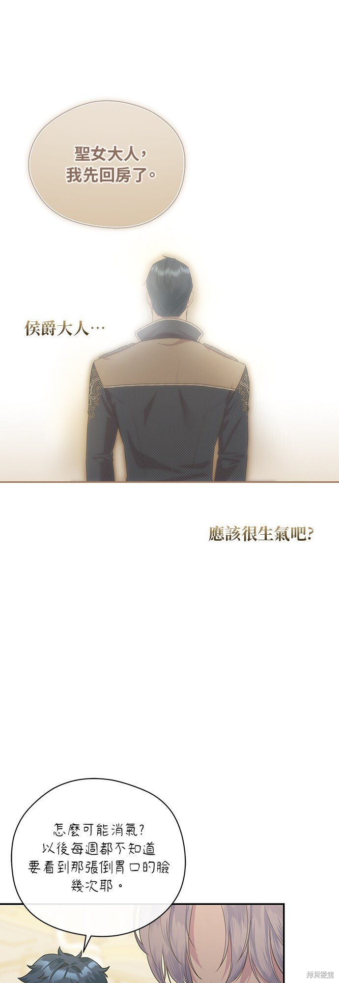 第51话 第37页