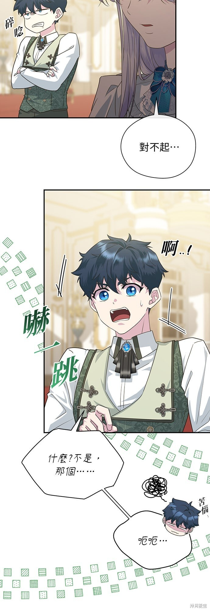 第51话 第38页
