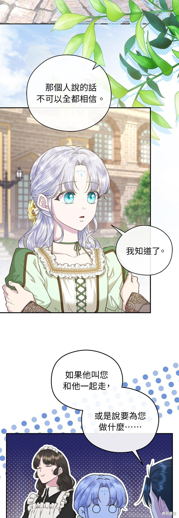 第52话 第2页